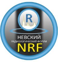 Х Невский Радиологический Форум с 27 по 28 апреля в Санкт-Петербурге