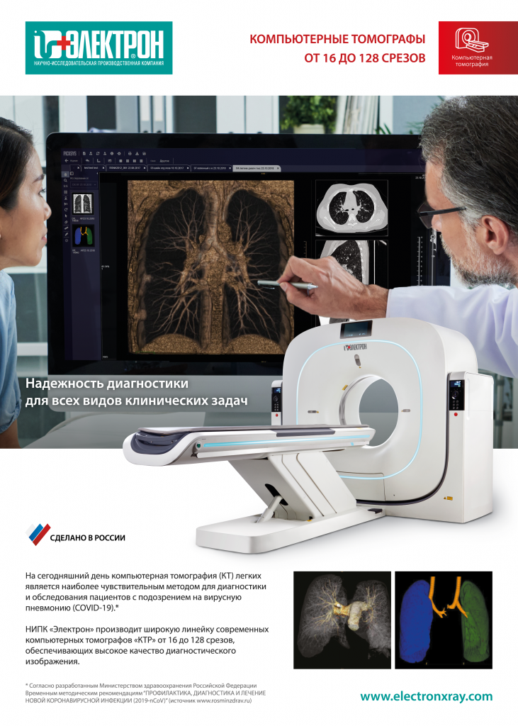 кардиоторакальная радиология 2020-01.png