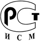 РСТ ИСМ.jpg РСТ ИСМ.jpg