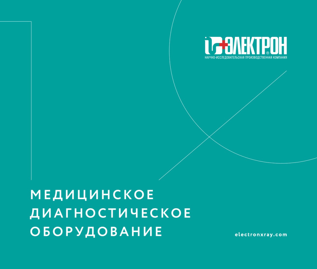 Электрон обложка новая.jpg