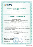 ГОСТ Р ИСО 9001