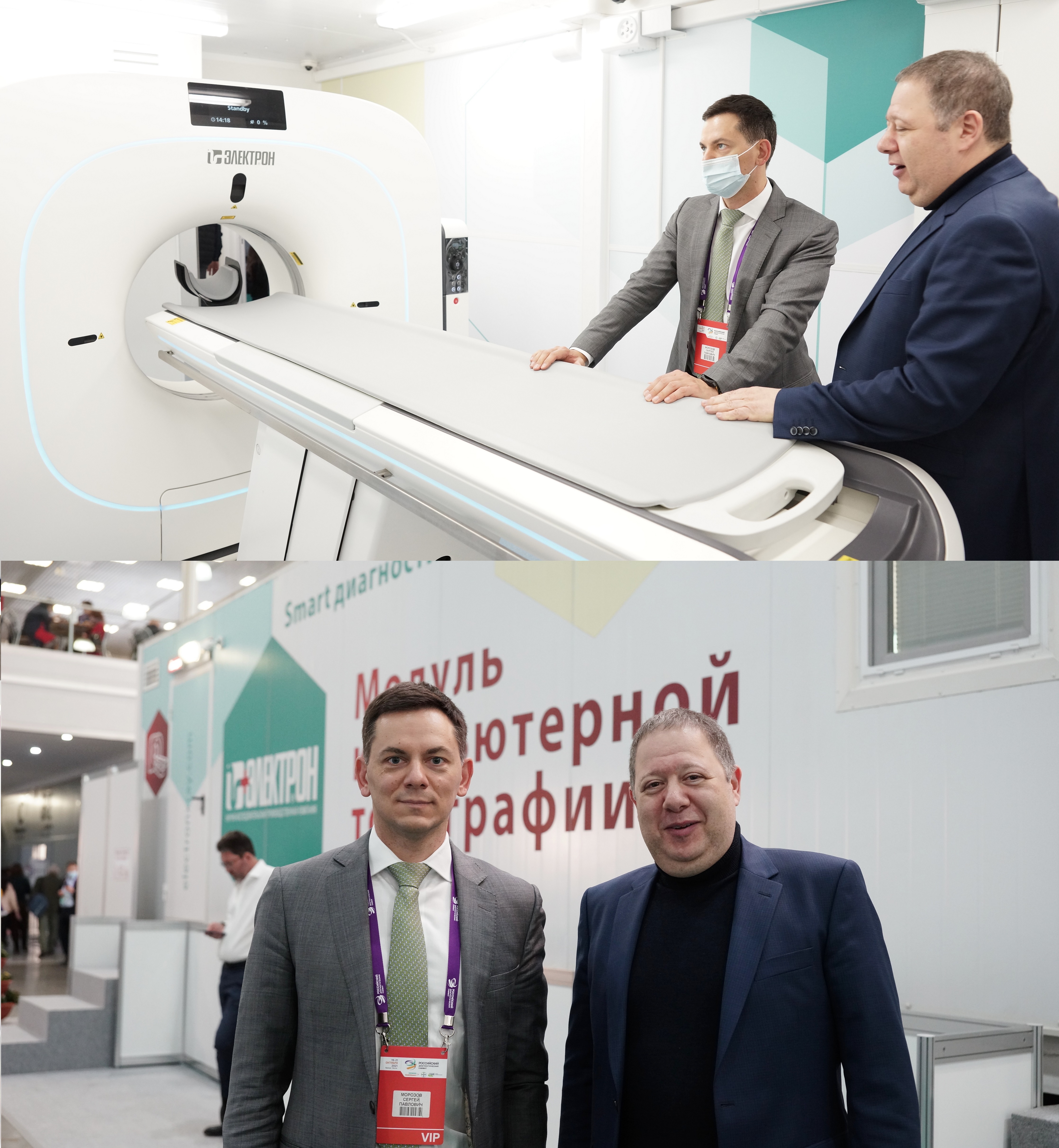 Innovative development of NIPK Electron Co. at the first Russian Diagnostic Summit